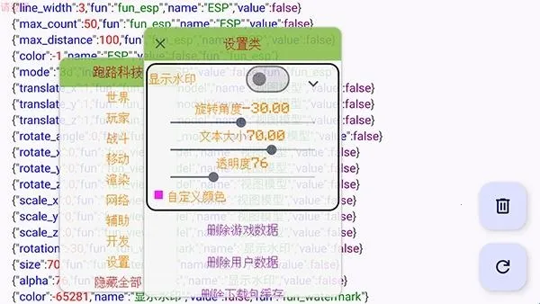跑路科技(游戏工具软件) 跑路科技(游戏工具软件)