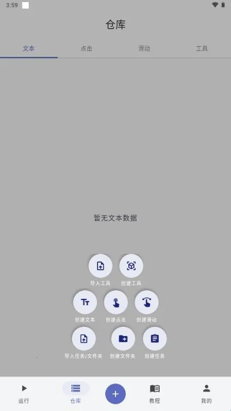 触控魔方2026官方最新版本 触控魔方2026官方最新版本