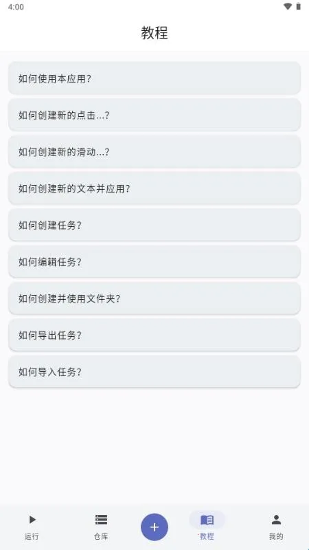 触控魔方2026官方最新版本 触控魔方2026官方最新版本