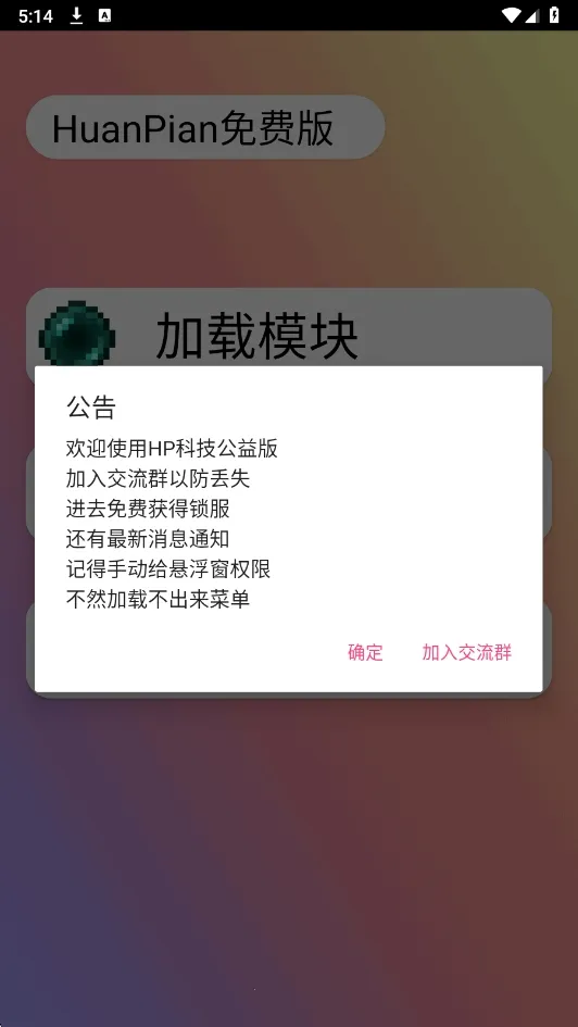 HP��Ѱ������ֻ���v1.000000 �ٷ������ͼ