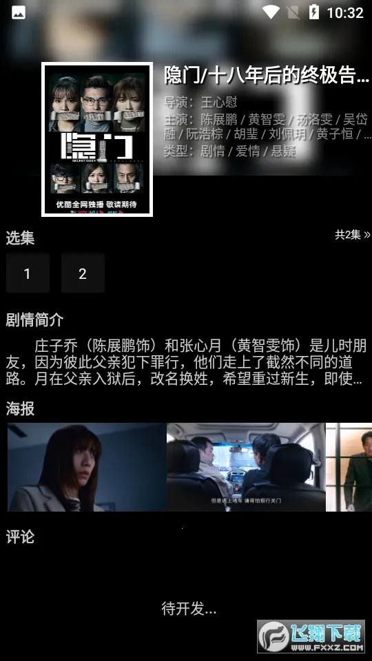 ����Ӱ����Ѱ�v7.1.5.32 �ٷ������ͼ