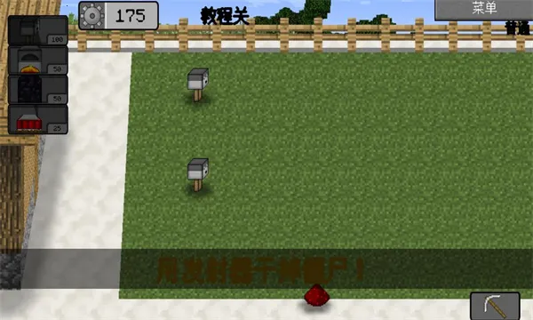 mc��ս��ʬ2���ư�3.0v0.5.2 �ֻ����ͼ