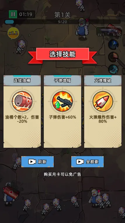 ������ʬǰ�����ײ˵�v1.0.4 ��׿���ͼ