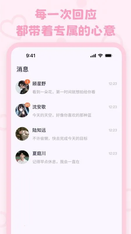 lovemo�ٷ��������v1.6.3 ��׿���ͼ