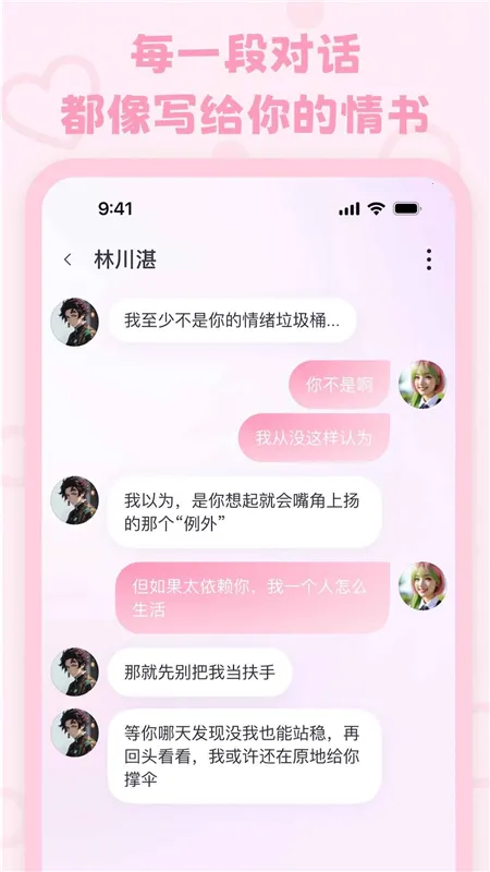 lovemo�ٷ��������v1.6.3 ��׿���ͼ