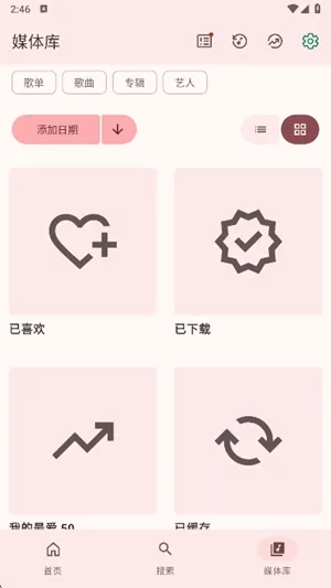 VIVI music2026���°汾v5.0.3 ��׿���ͼ