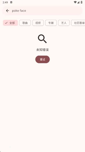 VIVI music2026���°汾v5.0.3 ��׿���ͼ
