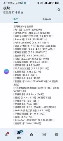 KModuleģ��(�������Ա����)v2.7.0 ��׿���ͼ