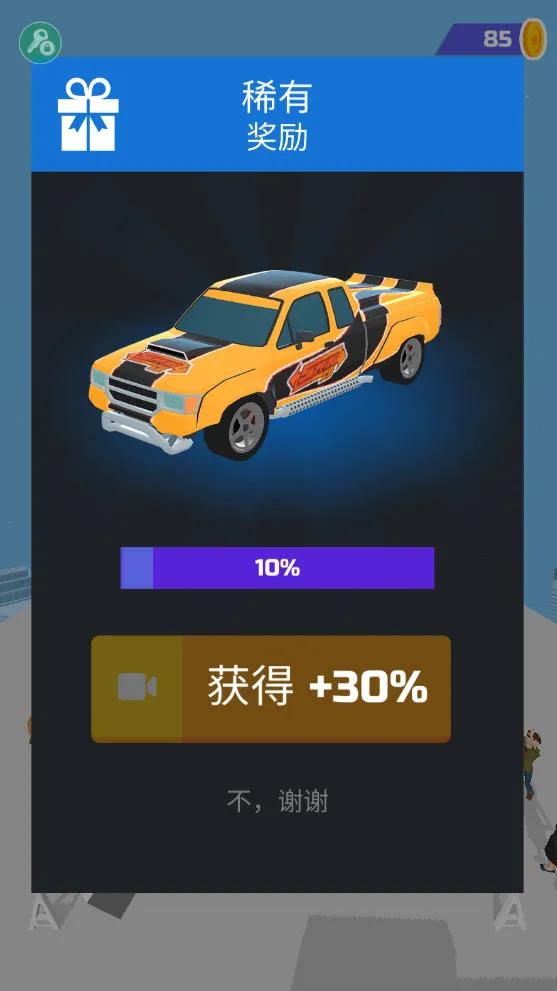 ����Ư�����޽�Ұ�v1.22.7 ��׿���ͼ
