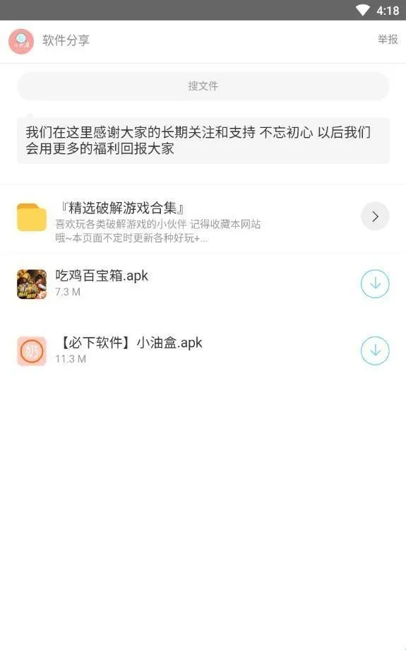 小奶油软件库最新手机版 小奶油软件库最新手机版