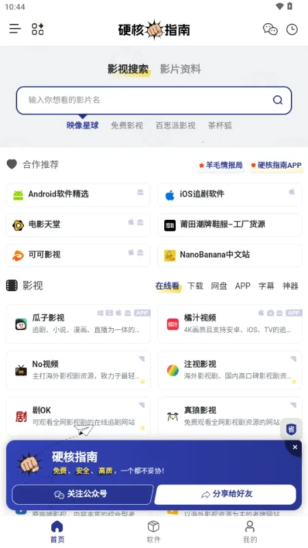 Ӳ��ָ��(��Դ����ƽ̨)v1.0.0 ��Ѱ��ͼ