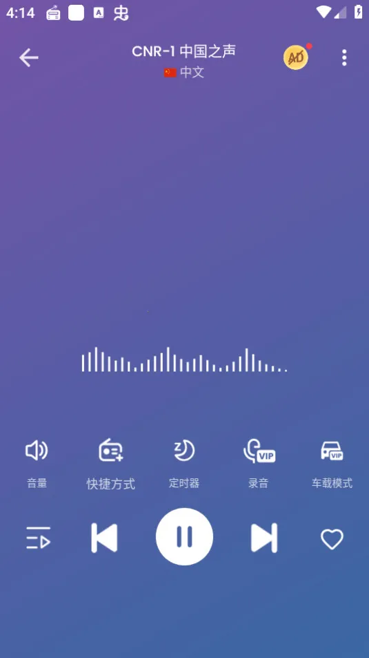 myRadio2.02.2�ֻ�����v1.2.04.1118 �ֻ����ͼ