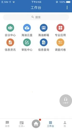 �ƶ��ƺ����(����칫ƽ̨)v1.0.6 ��׿���ͼ