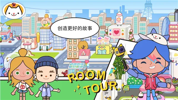 Miga Town��My World(�׼�С����Ϸ)v1.96 �ٷ������ͼ