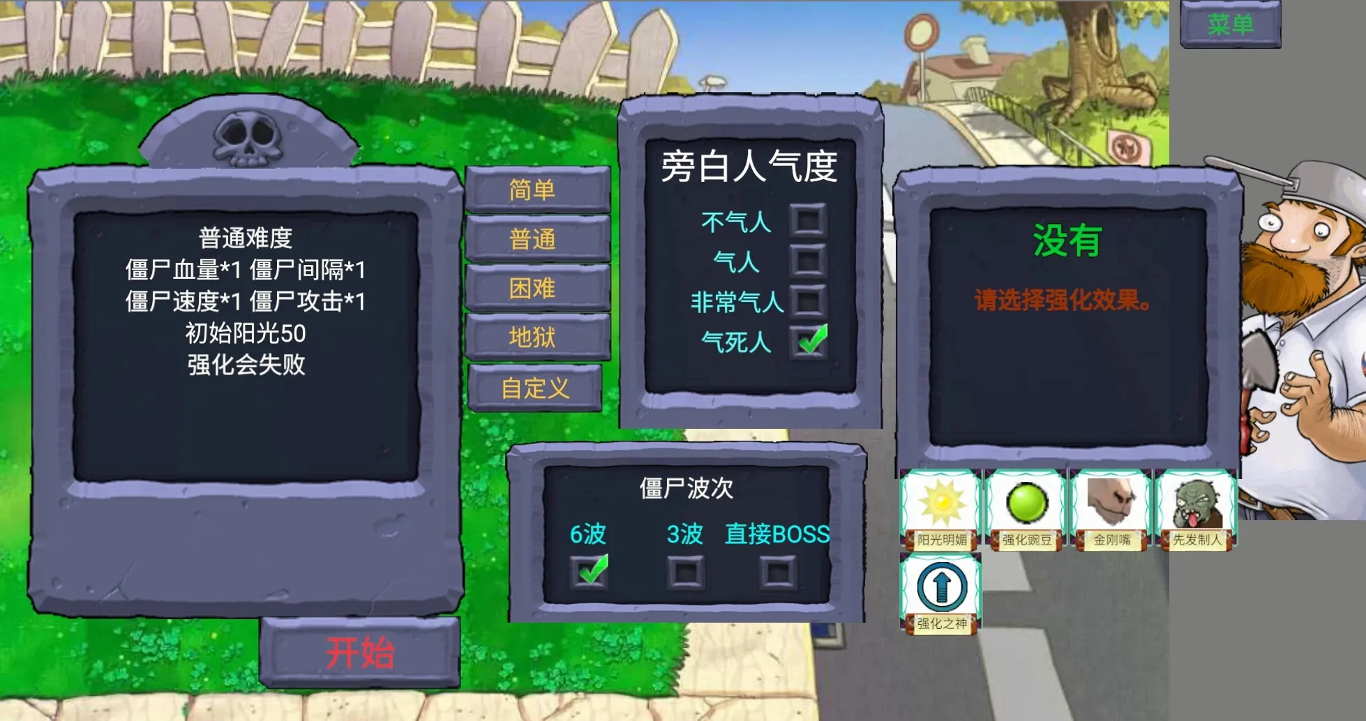 ��ֲ���ս��ʬָ����0.434�汾����v0.434 �ֻ����ͼ