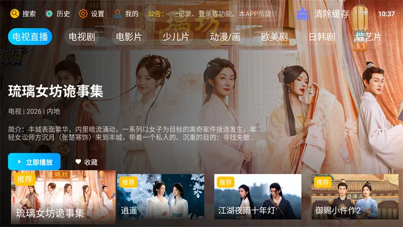 �·Ƿ�Ӱ��TV���Ӱ�2026���ذ�װv10.1 �ٷ������ͼ
