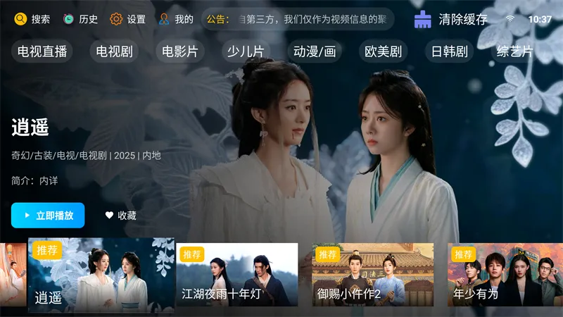 �·Ƿ�Ӱ��TV���Ӱ�2026���ذ�װv10.1 �ٷ������ͼ