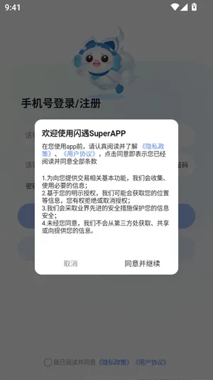 ����Super��׿���ֻ���v3.2.4 ��׿���ͼ