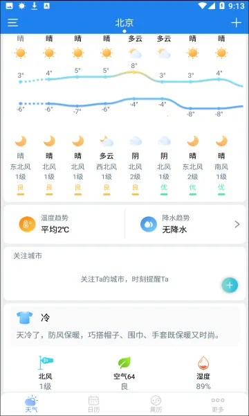 2345������ԭ��v11.2.1.1 ��׿���ͼ