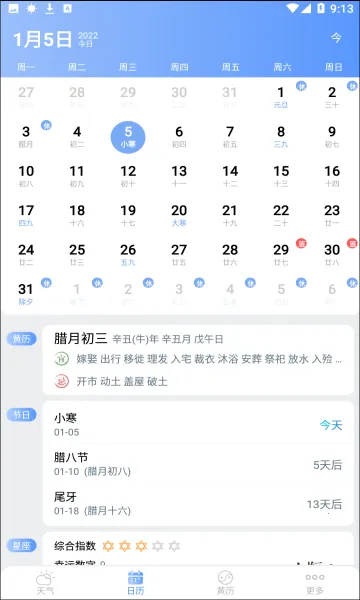 2345������ԭ��v11.2.1.1 ��׿���ͼ