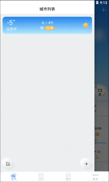 2345������ԭ��v11.2.1.1 ��׿���ͼ