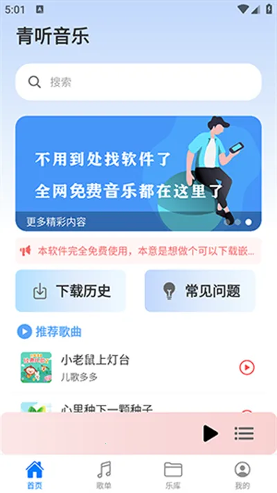 ��������app������Ѱ�v2.0.9 ��׿���ͼ