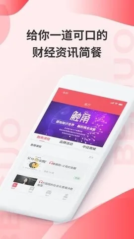 ��������(�ƾ���Ѷƽ̨)v2.5.2 ��׿���ͼ