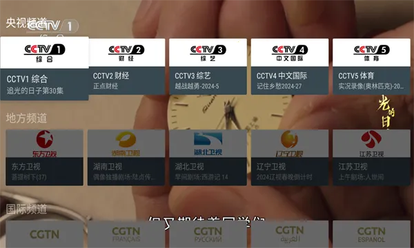 �ҵĵ���tv��v1.1.0 �ٷ������ͼ