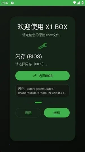 X1 BOXģ����(Xbox��Ϸģ����)
