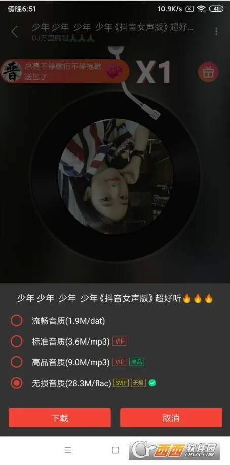 dj������½�����v5.5.50 �ٷ������ͼ