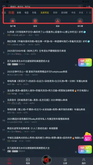 dj多多最新解锁版 dj多多最新解锁版