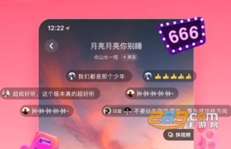 快音免费版 快音免费版