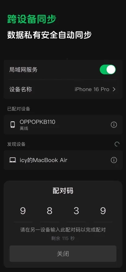 ����ʼ�(�ʼǼ�¼����)v1.1.7 �ٷ������ͼ
