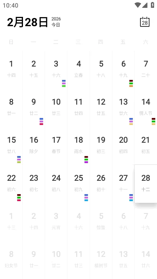Calender����2026�ٷ�����v1.0 �ٷ������ͼ