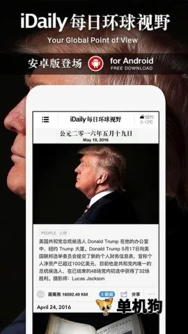 iDailyÿ�ջ�����Ұ(ȫ������Ӧ��)v0.3.5 �ֻ����ͼ