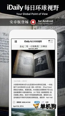 iDailyÿ�ջ�����Ұ(ȫ������Ӧ��)v0.3.5 �ֻ����ͼ