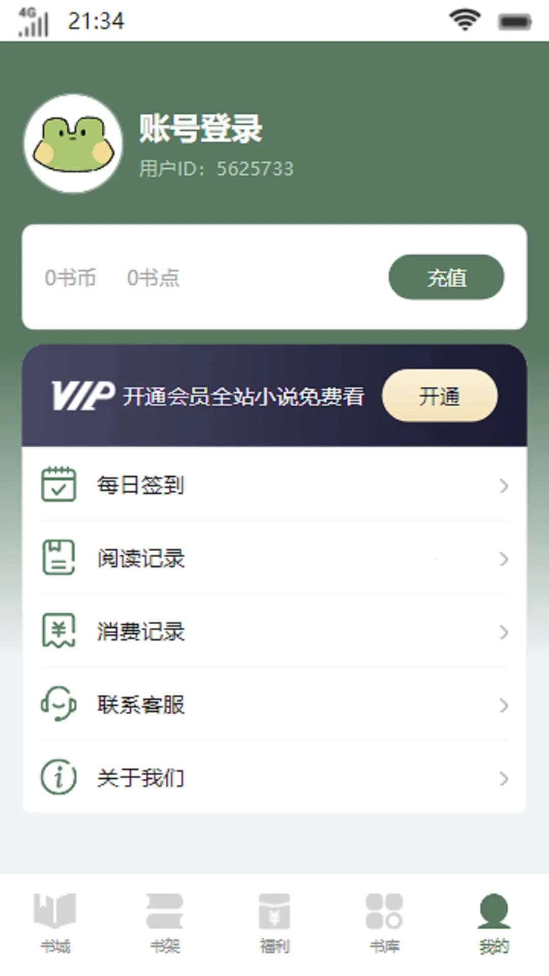 �����Ժ(С˵�Ķ�����)v1.2.1 �ٷ������ͼ