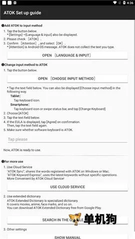 atok�������뷨2026�ٷ����°汾v1.8.23 �ٷ������ͼ