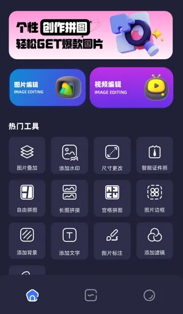 PS��ͼ����(ͼƬ��ͼ����)v1.16 ��׿���ͼ