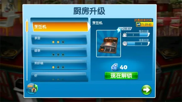 烹饪发烧友无限钻石版安卓最新版 烹饪发烧友无限钻石版安卓最新版