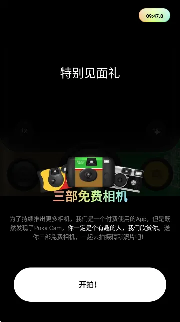 PokaCam�����ֻ���v1.2.0 ��Ѱ��ͼ