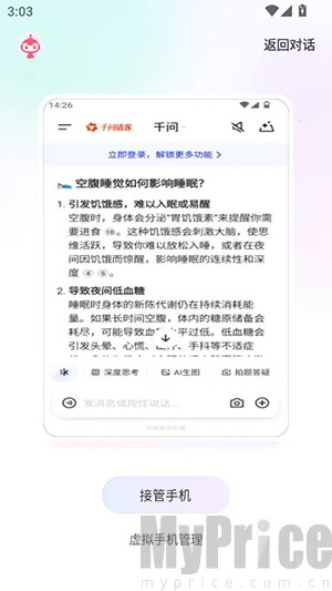 红手指Operator(AI手机管理助手) 红手指Operator(AI手机管理助手)