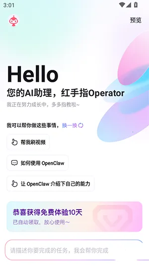 ����ָOperator(AI�ֻ���������)1.0.013v1.0.013 ��׿���ͼ