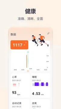 QWatchPro2026���°汾v1.0.2.90 ��׿���ͼ