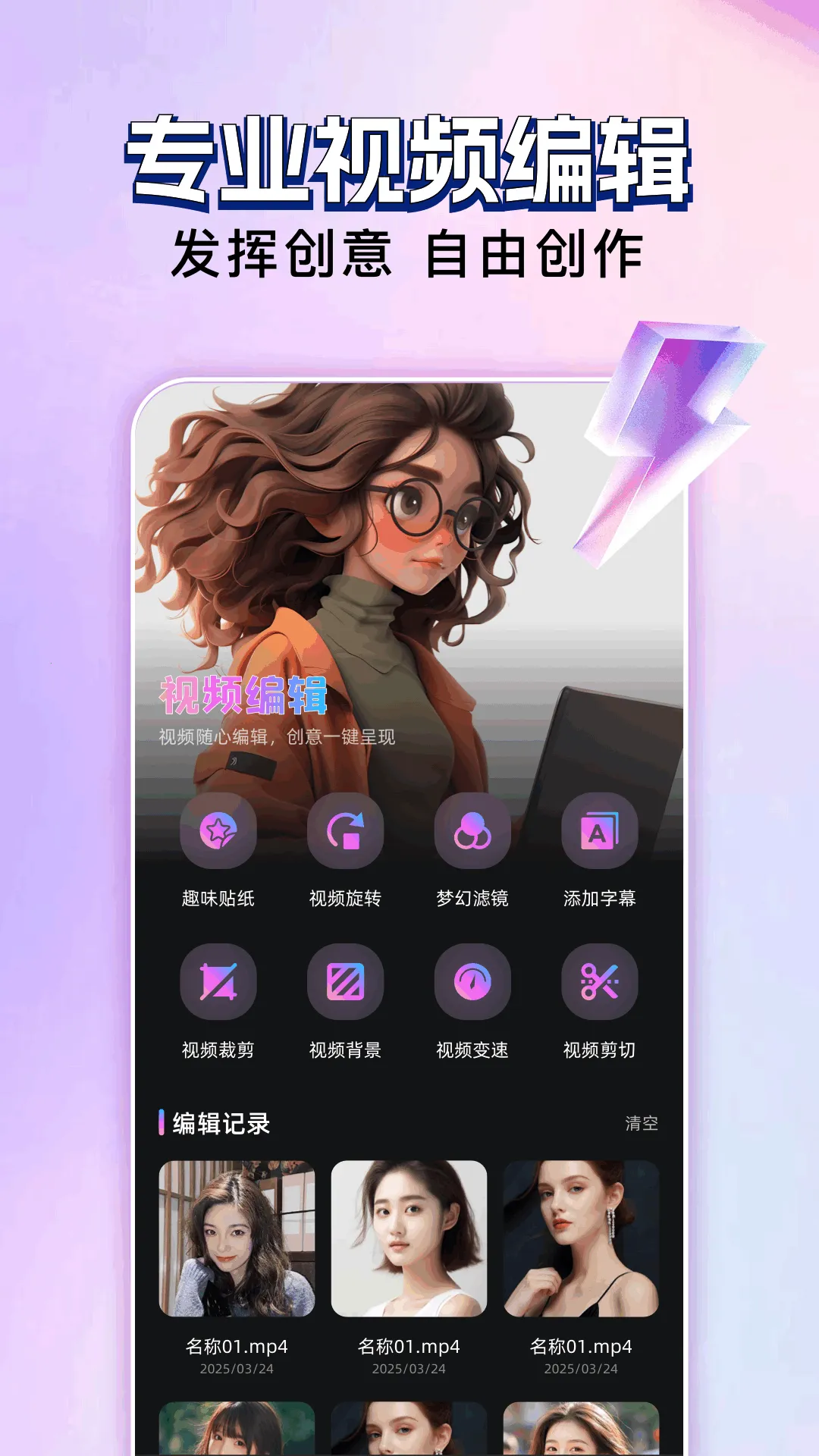 ������Ƶ�༭(��Ƶ��������)v1.1 ��׿���ͼ