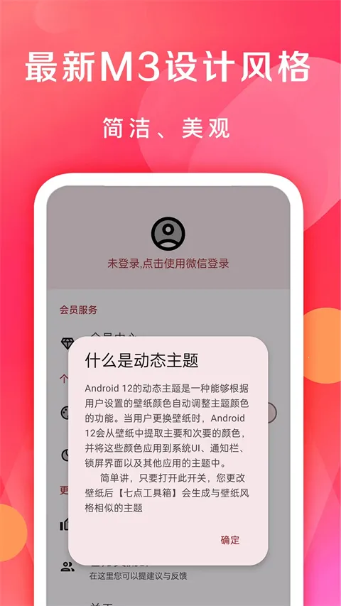 �ߵ㹤�������vip(�๦�ܹ�������)v5.4.0 �ٷ������ͼ