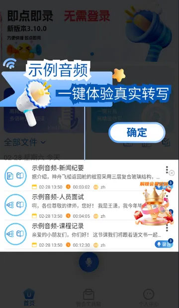 �ƻ�ͨ�����¼2026�ٷ�����v3.10.29.0 ��׿���ͼ