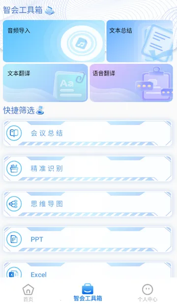 �ƻ�ͨ�����¼2026�ٷ�����v3.10.29.0 ��׿���ͼ
