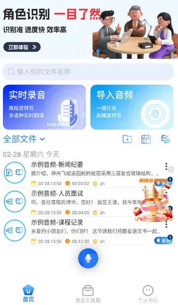 �ƻ�ͨ�����¼2026�ٷ�����v3.10.29.0 ��׿���ͼ