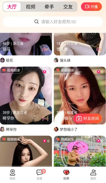 Ȥloveֱ������2026���ذ�װv2.2.4 �ٷ������ͼ